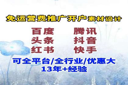 竞价开户策略：成功案例解读