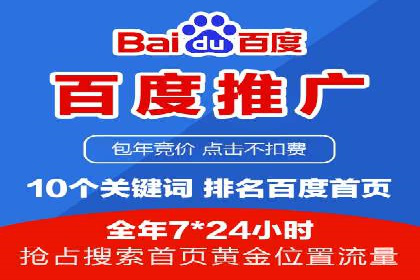 案例解析：SEM推广助力企业品牌形象重塑